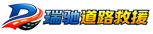莲池区附近回程货车调度｜工程机械爬梯车大件运输车调度